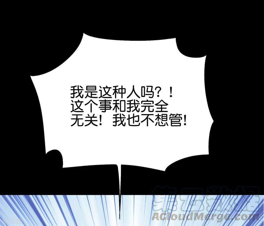 伏天圣主2季85话 司空明，助攻的神
