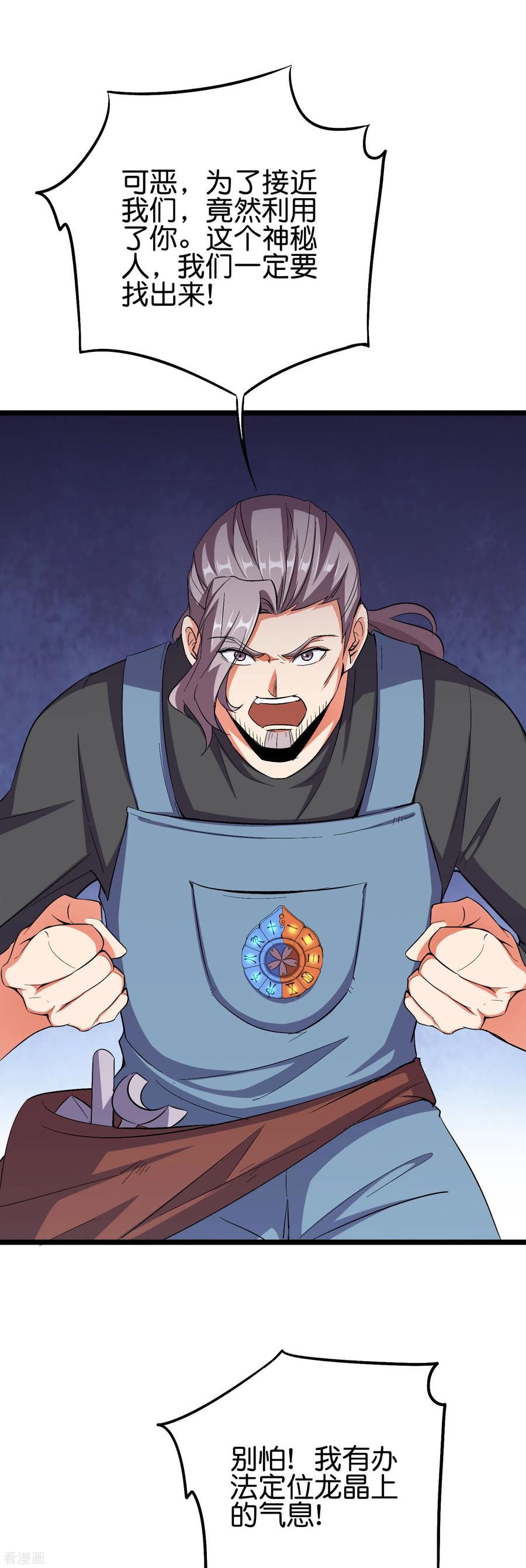 伏天圣主2季86话 神月帝皇