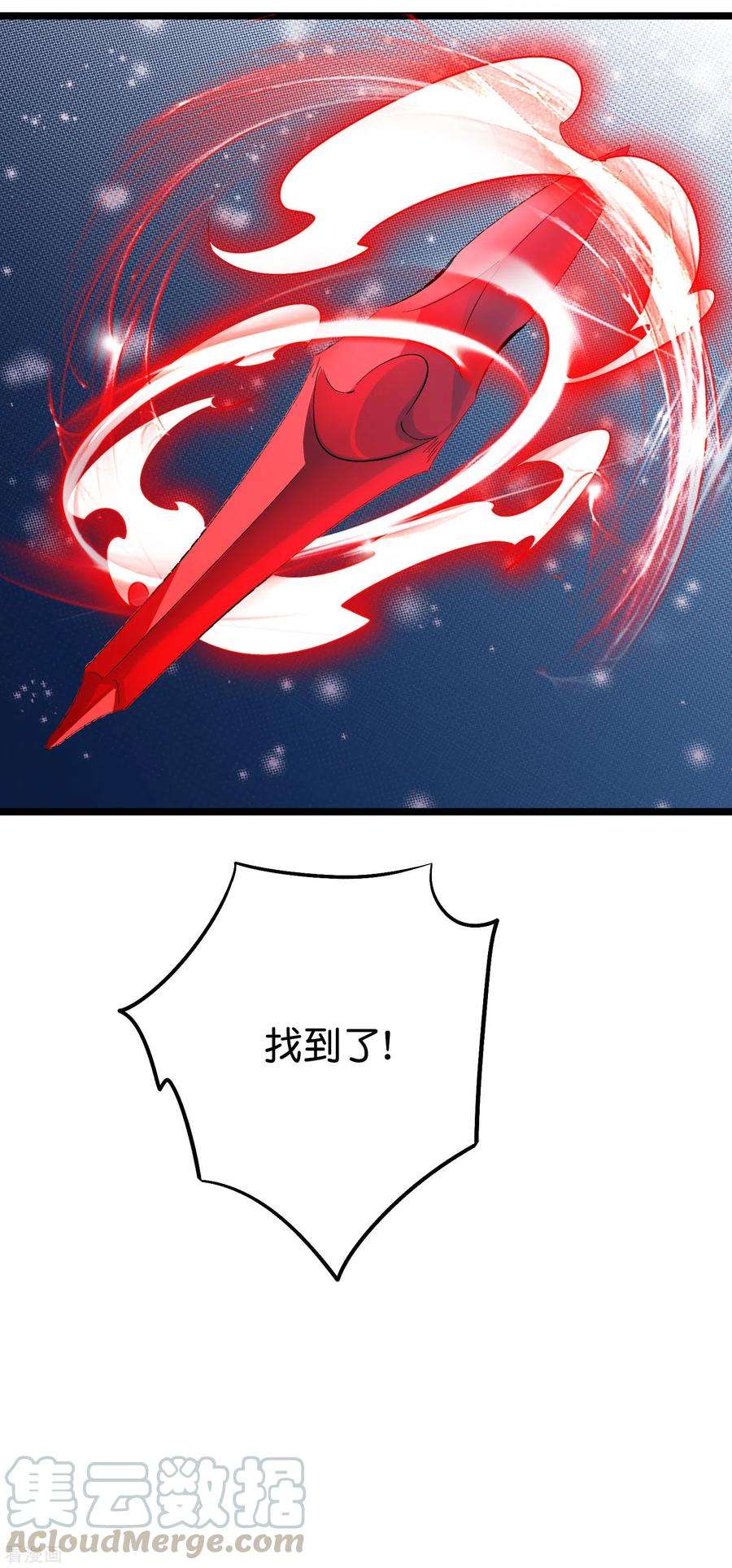 伏天圣主2季86话 神月帝皇