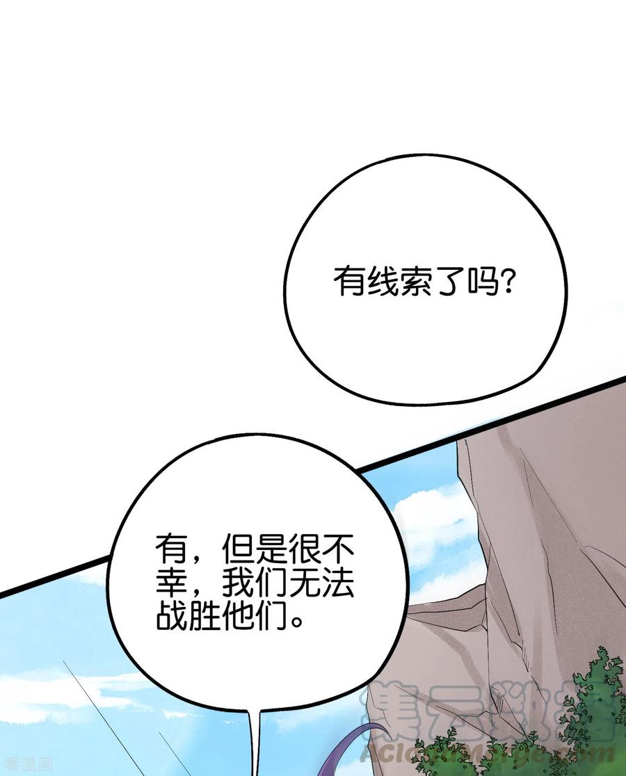 伏天圣主2季86话 神月帝皇