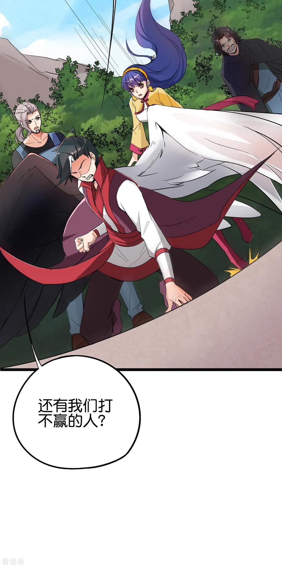 伏天圣主2季86话 神月帝皇