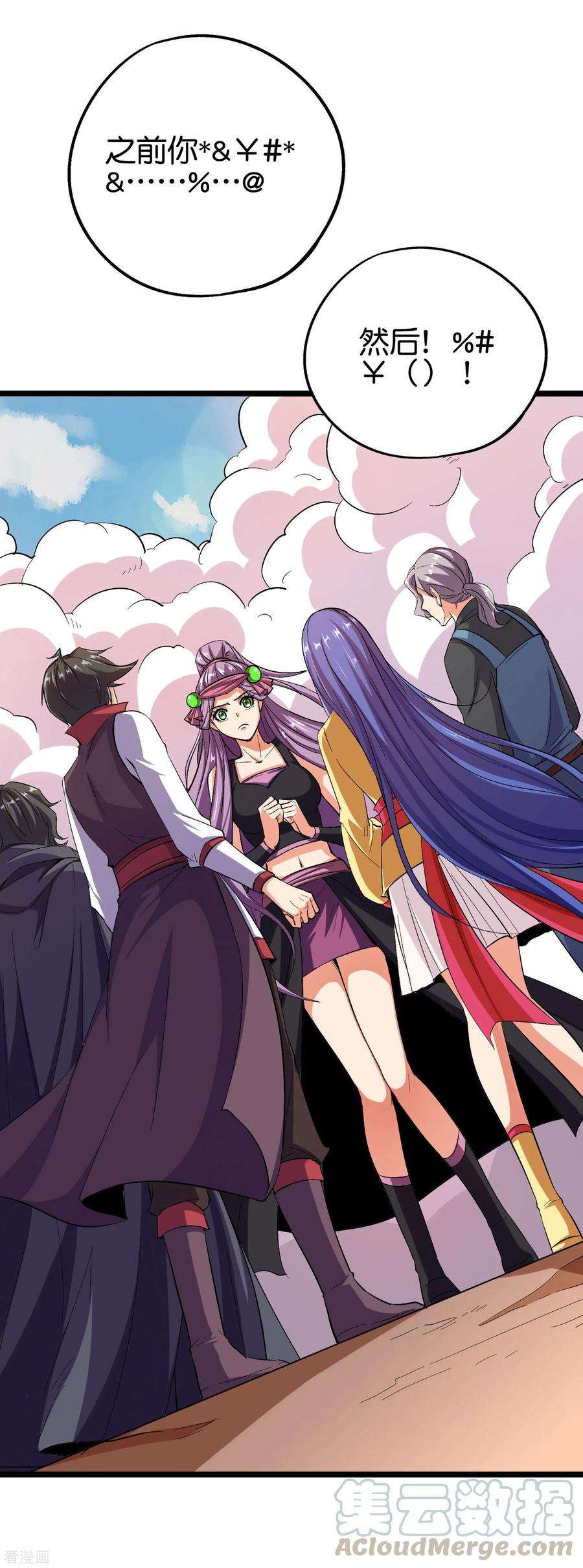 伏天圣主2季86话 神月帝皇