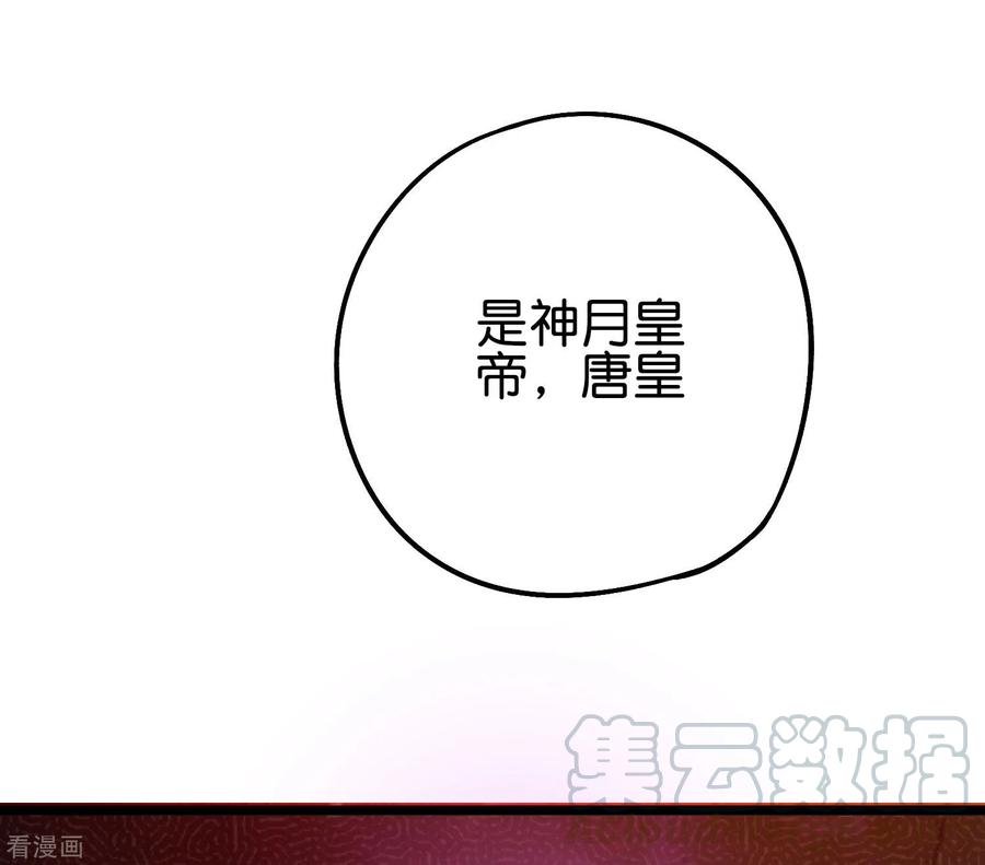 伏天圣主2季86话 神月帝皇