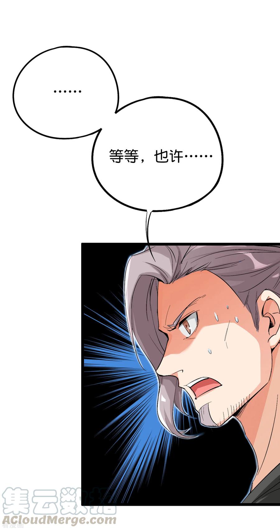 伏天圣主2季86话 神月帝皇
