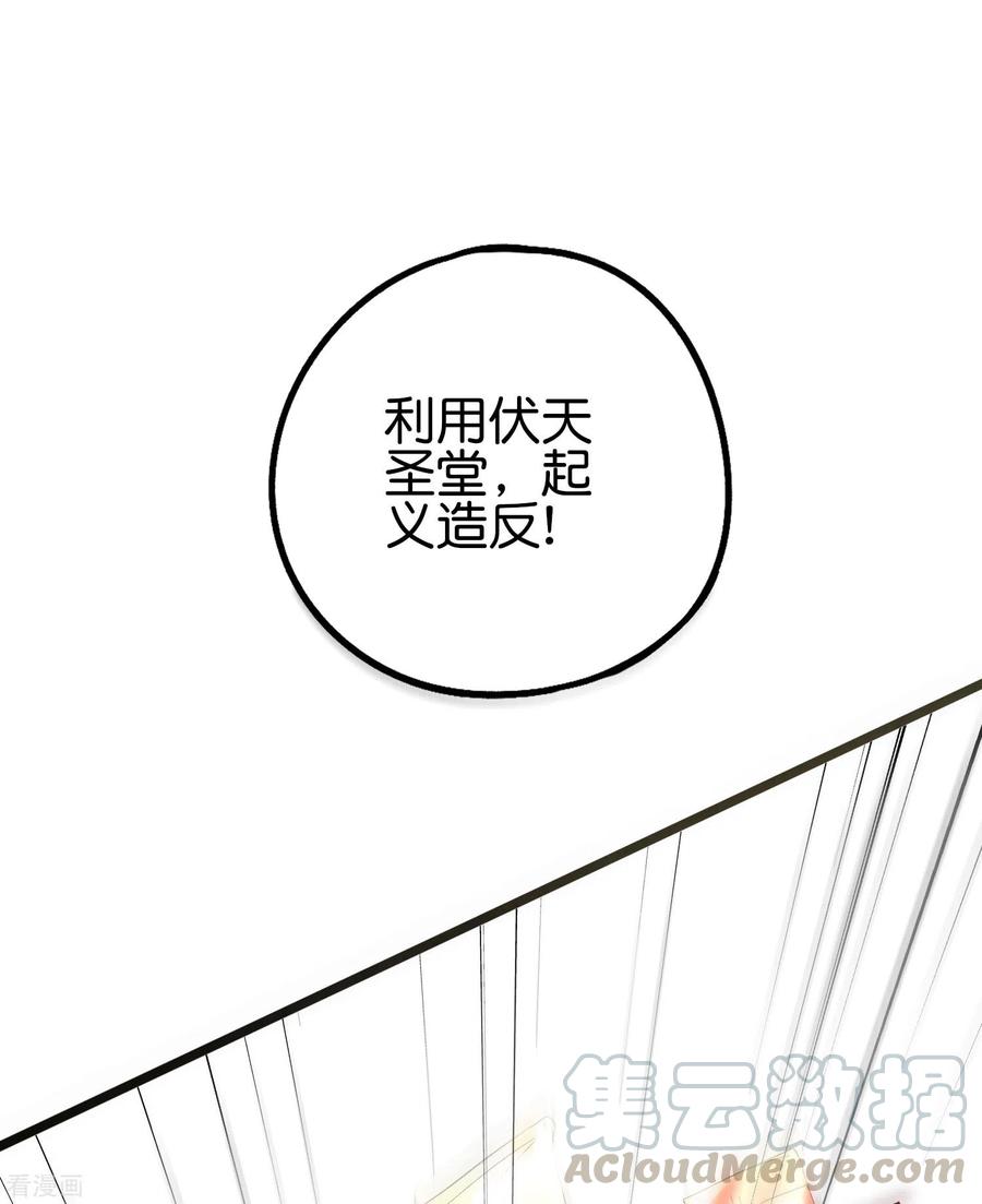 伏天圣主2季86话 神月帝皇