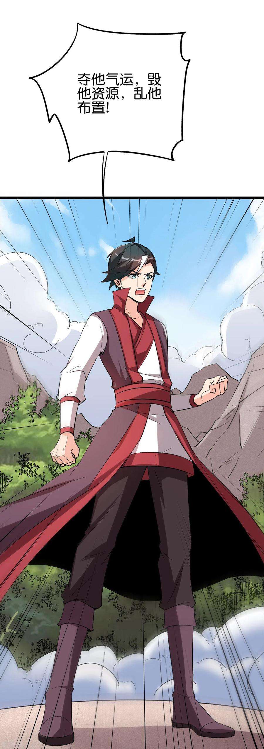伏天圣主2季86话 神月帝皇