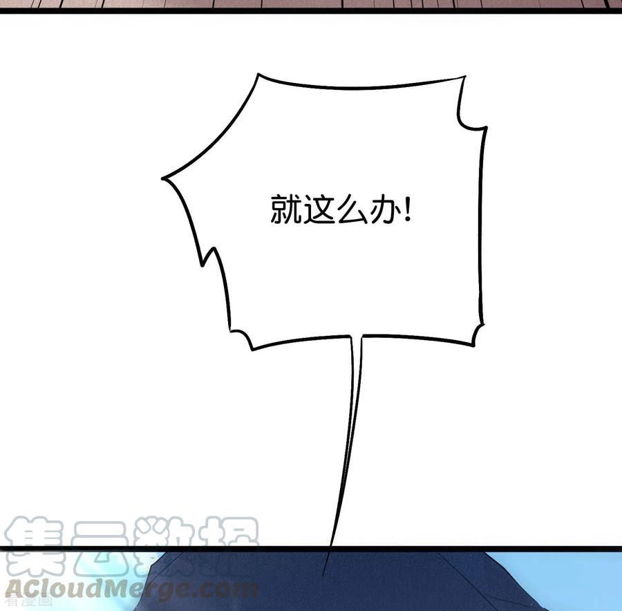 伏天圣主2季86话 神月帝皇