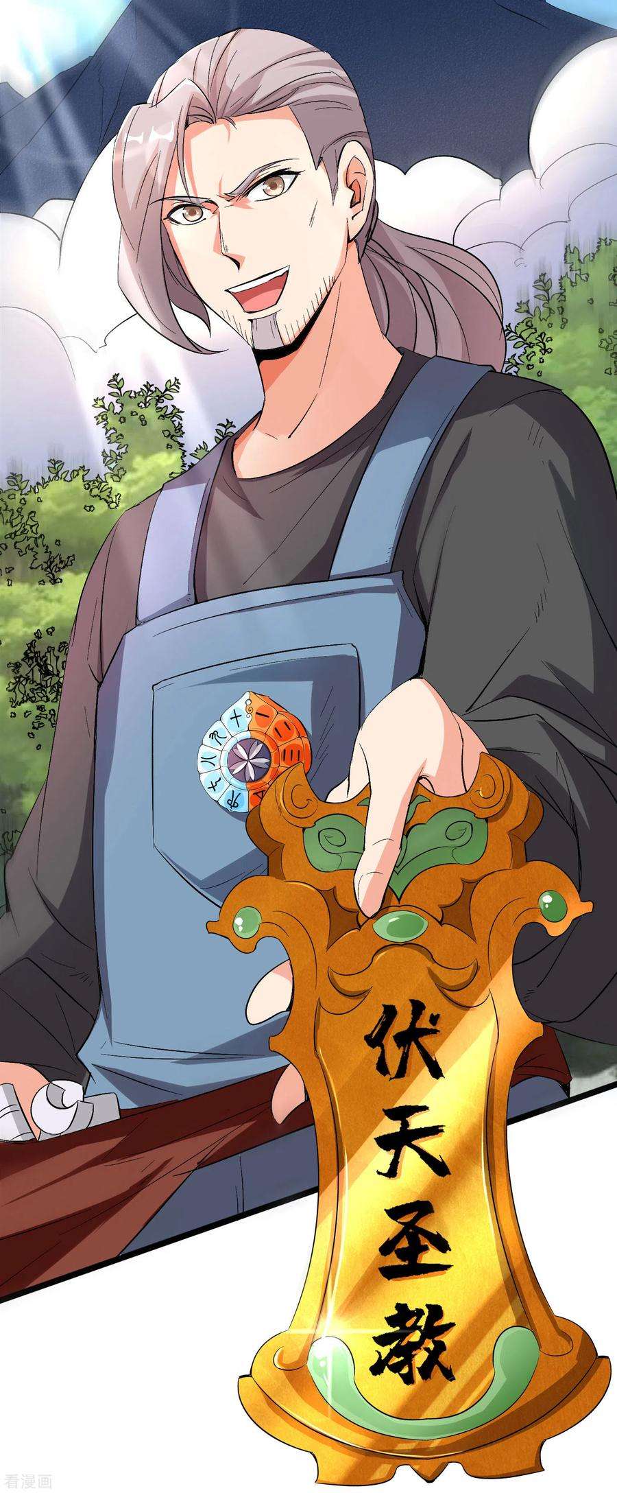 伏天圣主2季86话 神月帝皇