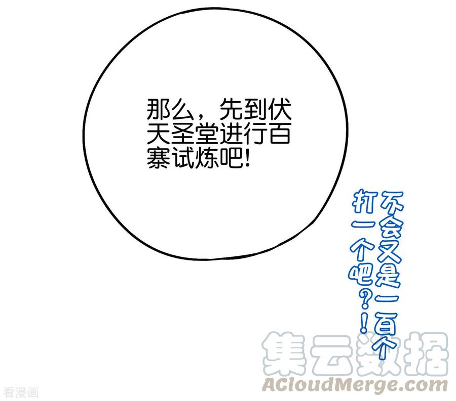 伏天圣主2季86话 神月帝皇