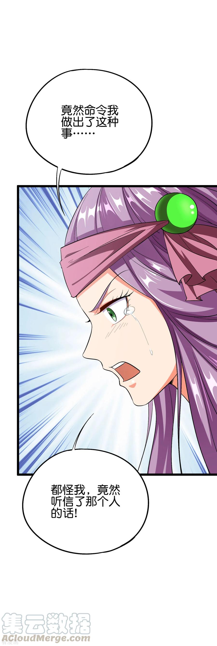 伏天圣主2季86话 神月帝皇