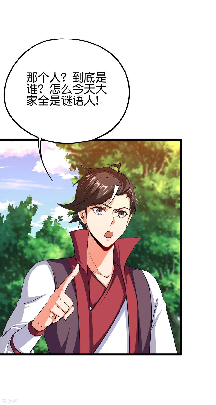 伏天圣主2季86话 神月帝皇