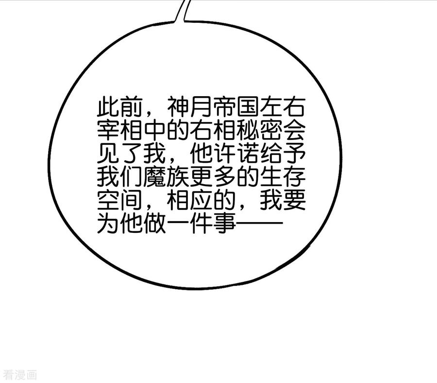 伏天圣主2季86话 神月帝皇