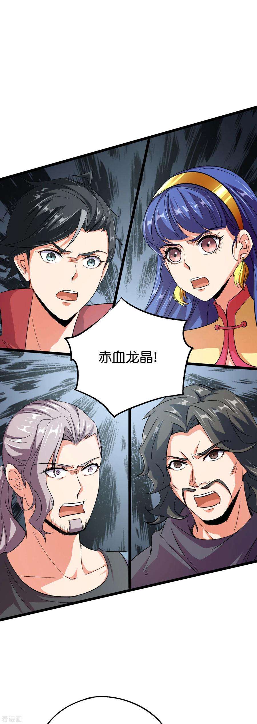 伏天圣主2季86话 神月帝皇