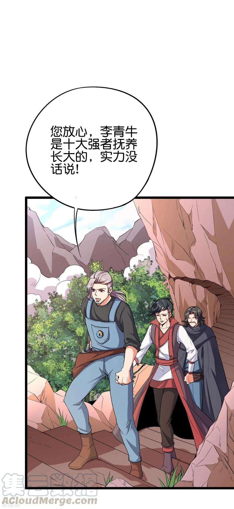 伏天圣主2季87话 百寨试炼