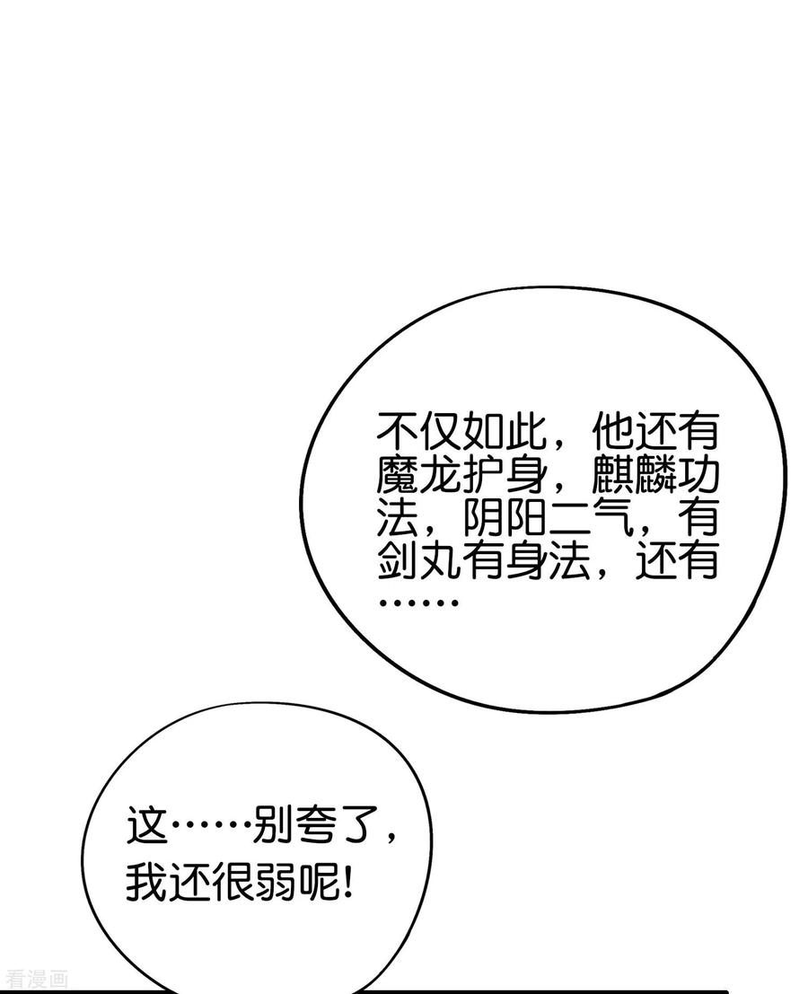 伏天圣主2季87话 百寨试炼