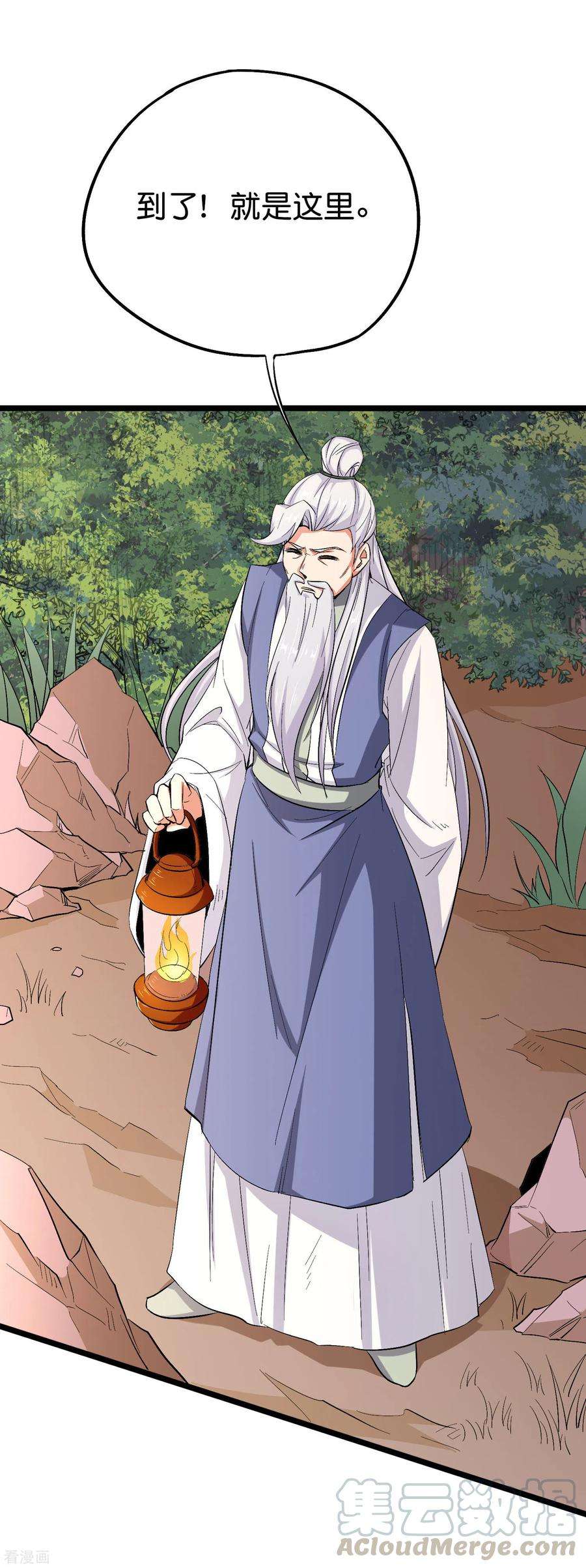 伏天圣主2季87话 百寨试炼
