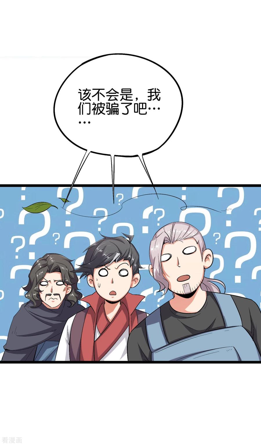 伏天圣主2季87话 百寨试炼