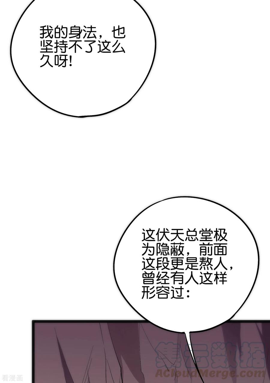伏天圣主2季87话 百寨试炼