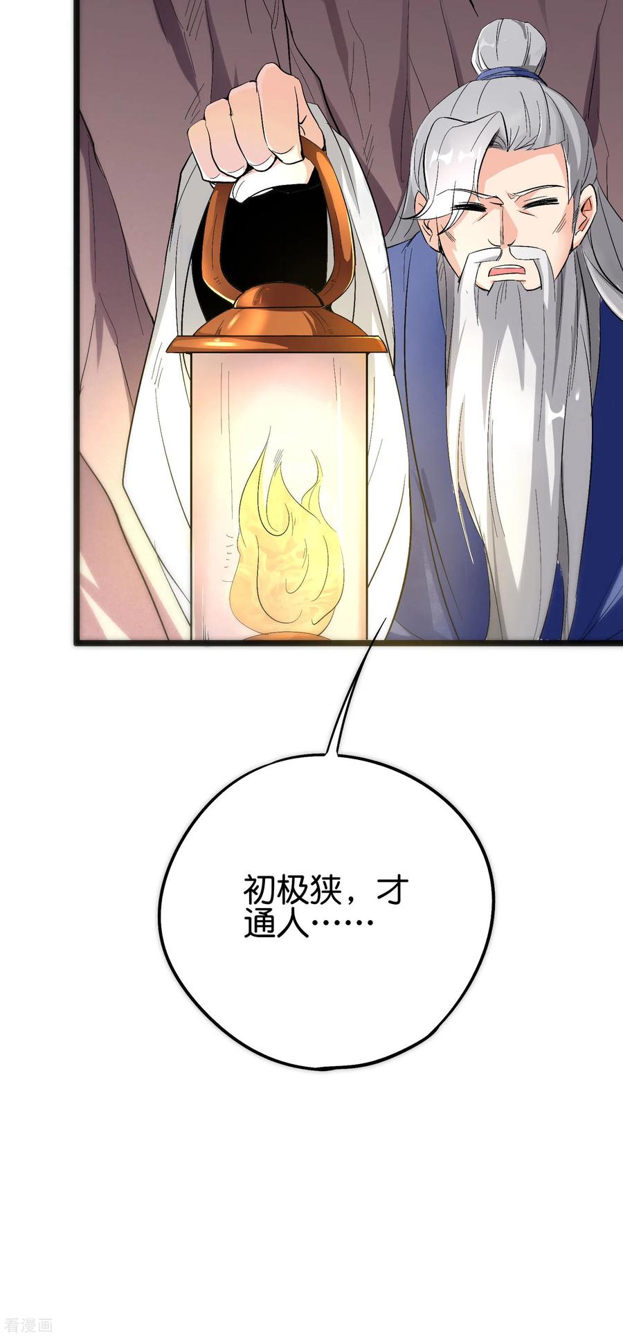 伏天圣主2季87话 百寨试炼