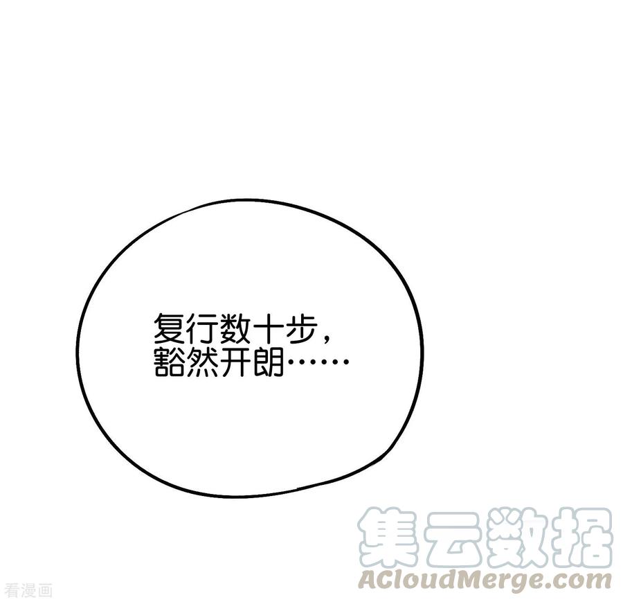 伏天圣主2季87话 百寨试炼