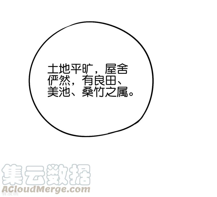 伏天圣主2季87话 百寨试炼