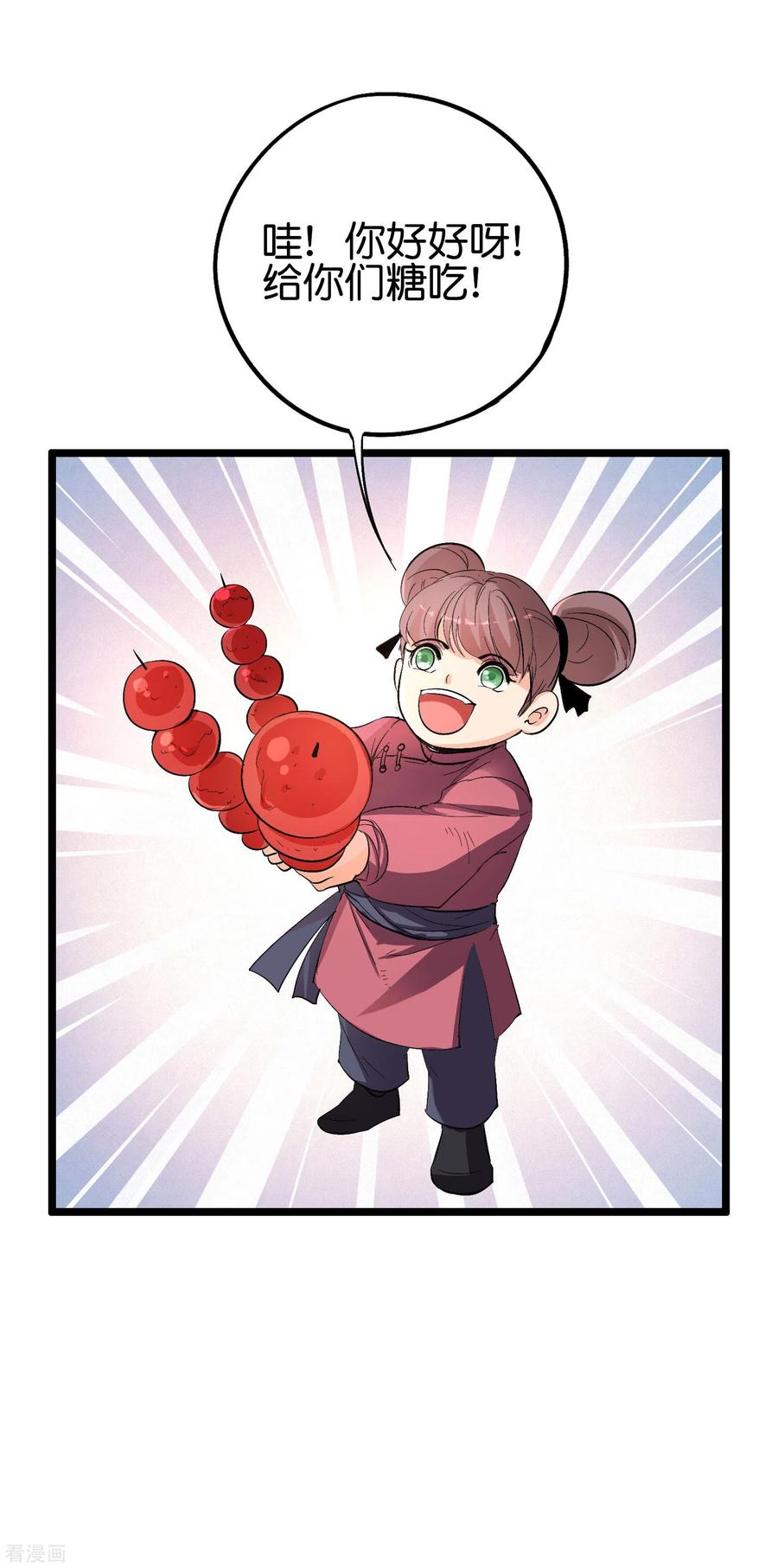 伏天圣主2季87话 百寨试炼