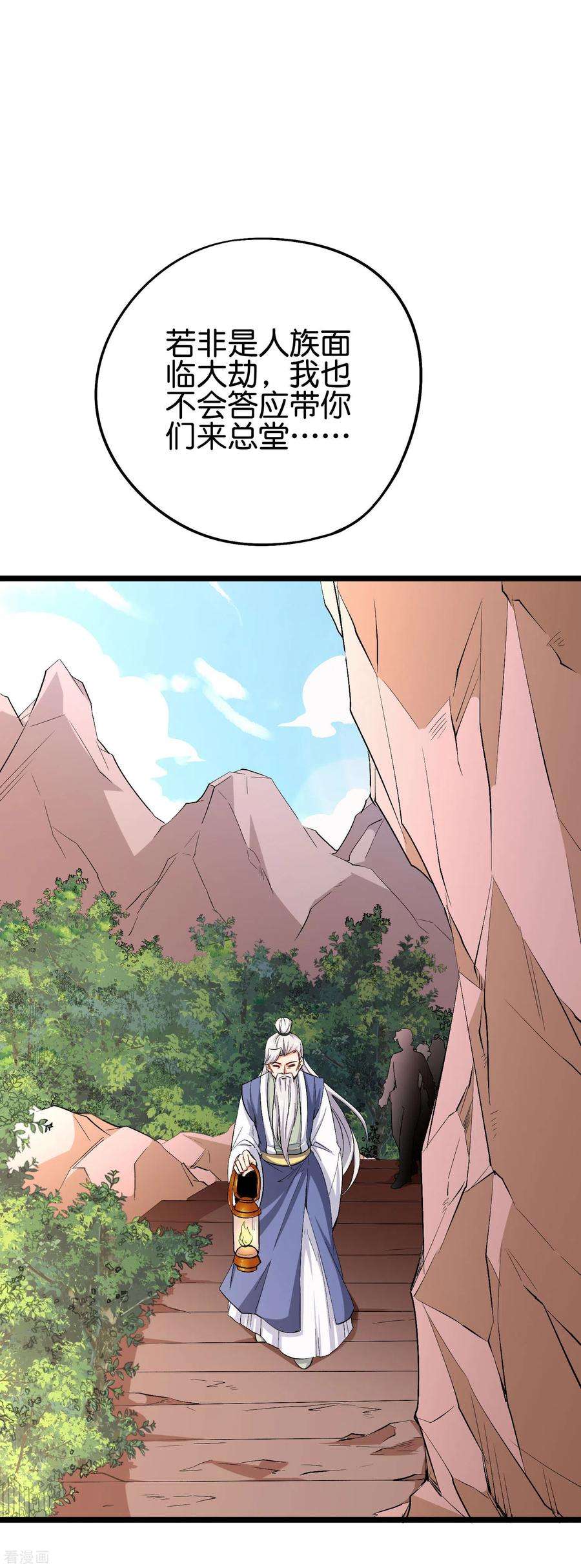 伏天圣主2季87话 百寨试炼