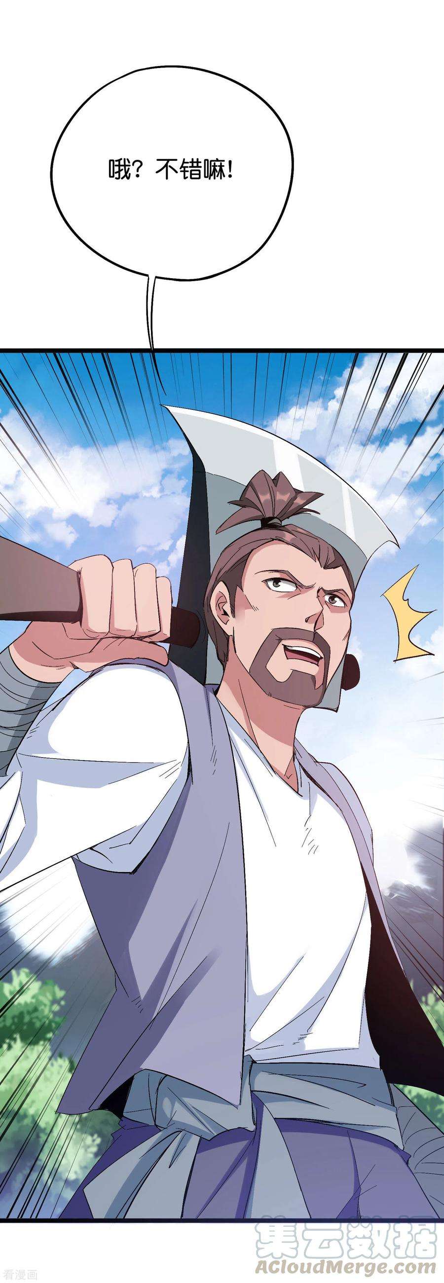 伏天圣主2季88话 神秘功法！