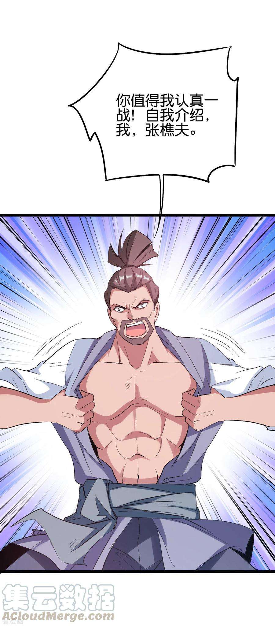 伏天圣主2季88话 神秘功法！