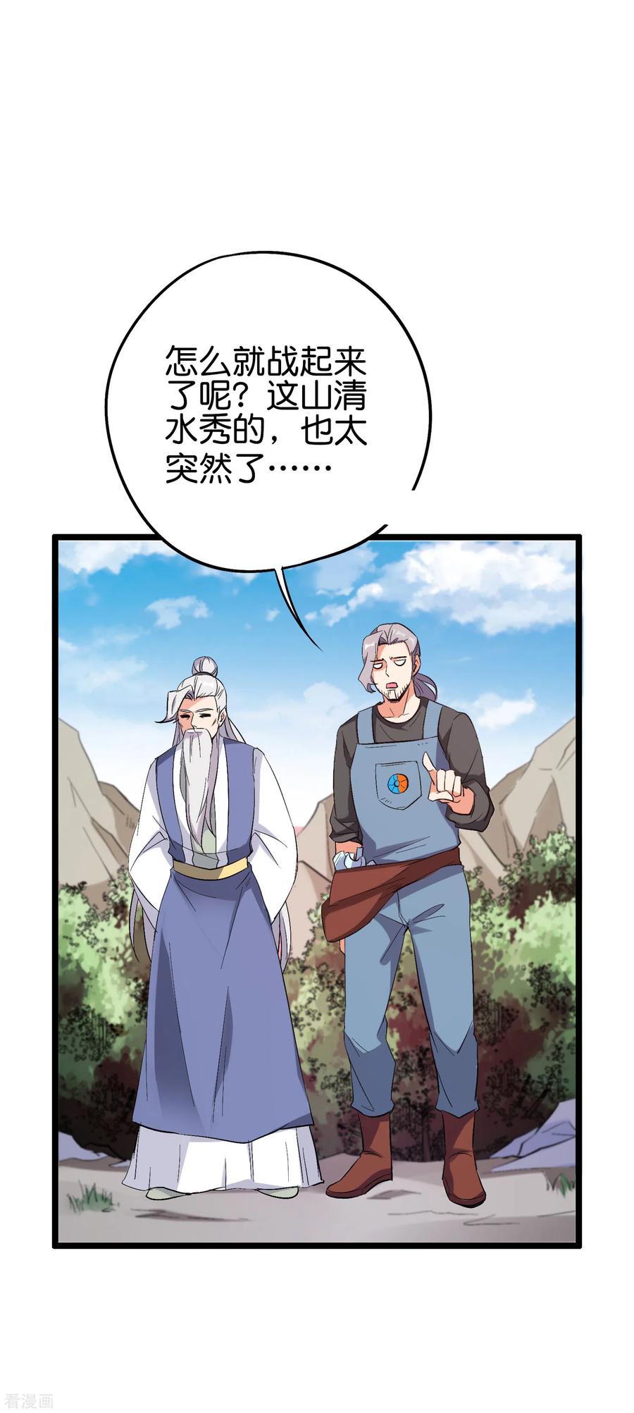 伏天圣主2季88话 神秘功法！