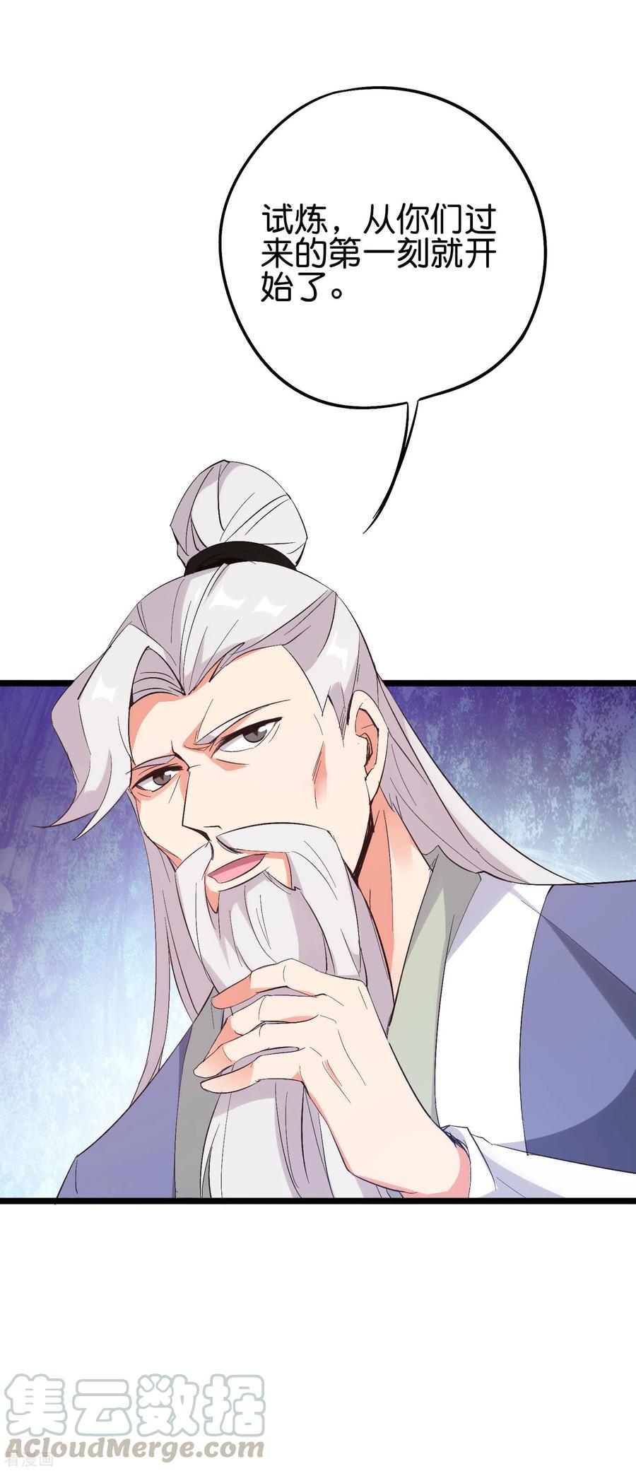 伏天圣主2季88话 神秘功法！