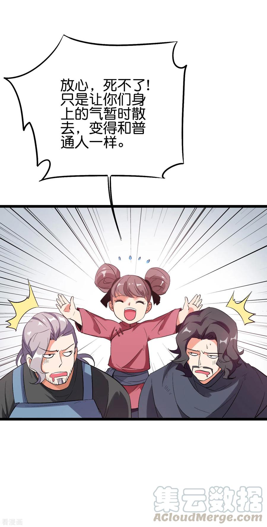 伏天圣主2季88话 神秘功法！