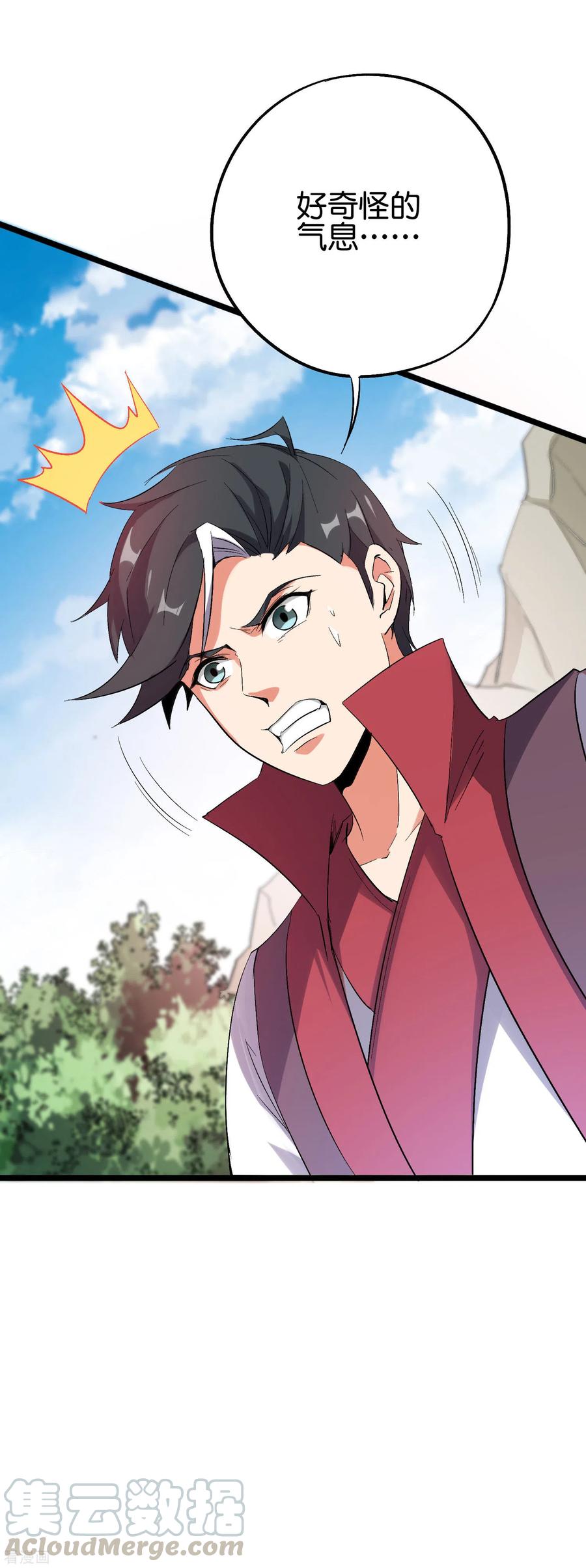 伏天圣主2季88话 神秘功法！