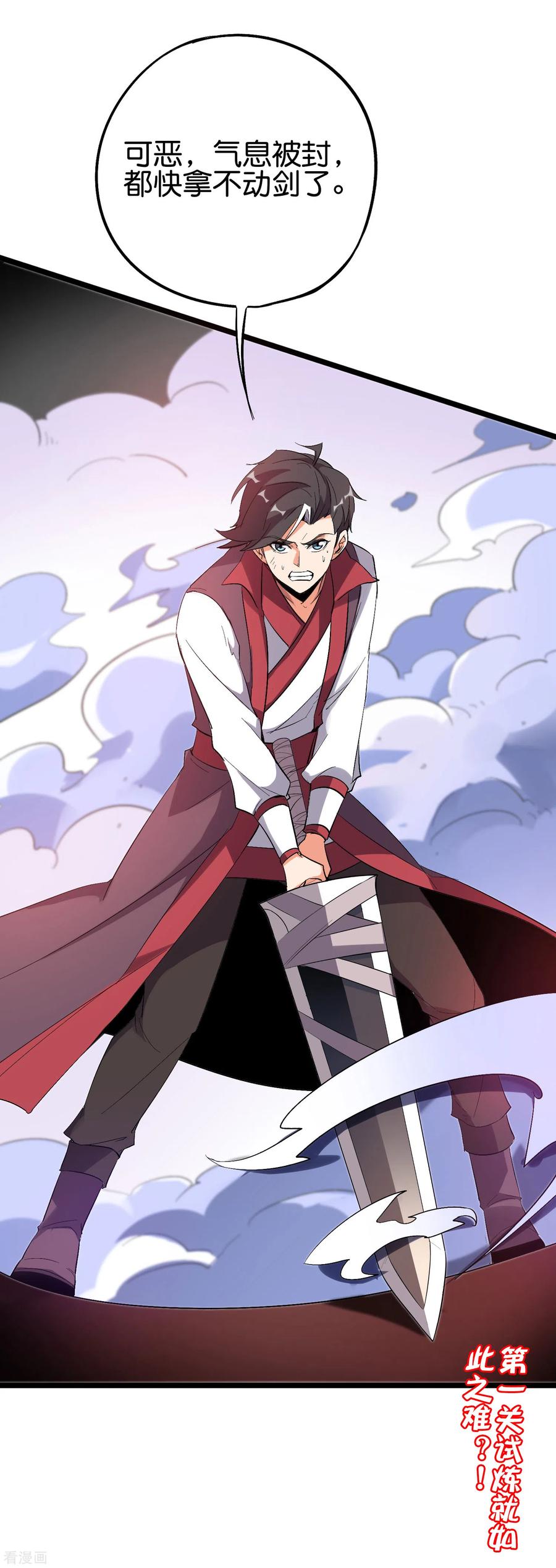 伏天圣主2季88话 神秘功法！