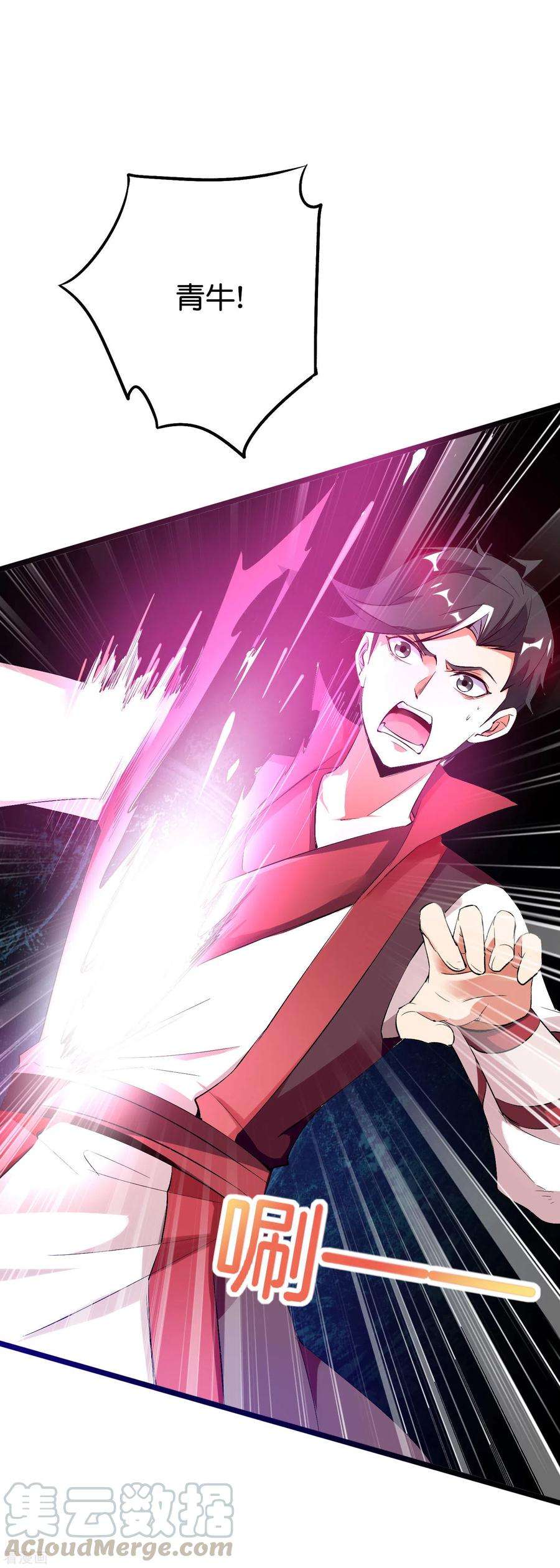 伏天圣主2季88话 神秘功法！