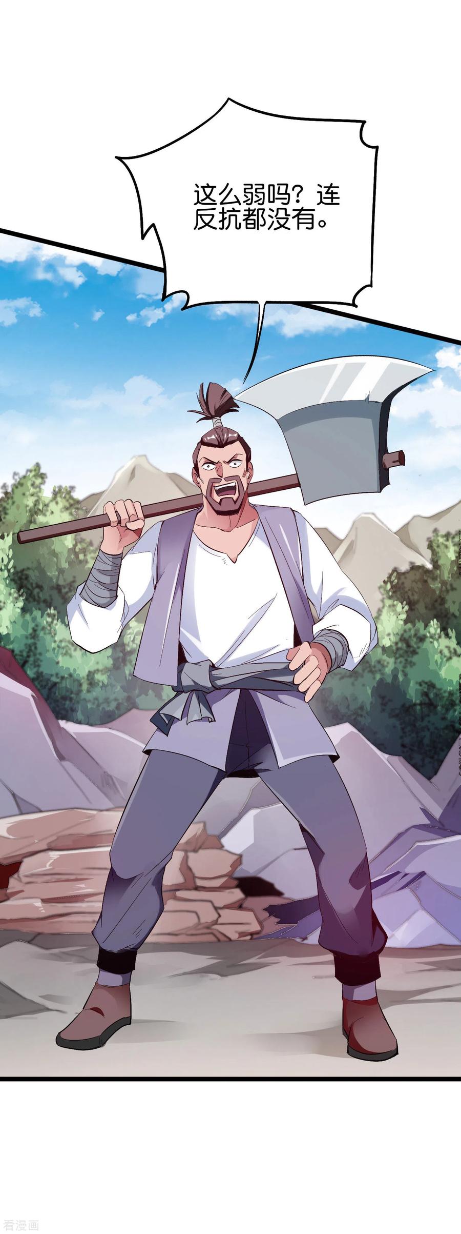 伏天圣主2季88话 神秘功法！