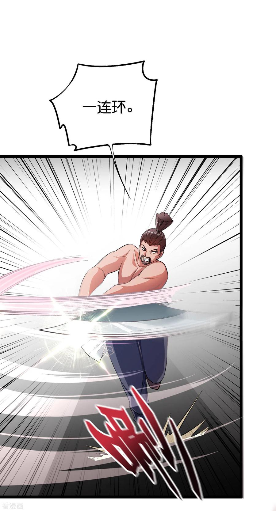 伏天圣主2季89话 十八连环斩！