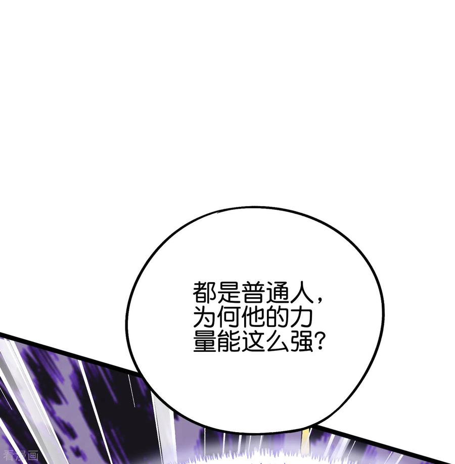 伏天圣主2季89话 十八连环斩！
