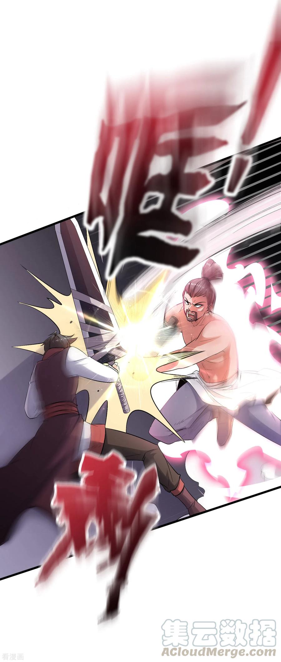 伏天圣主2季89话 十八连环斩！