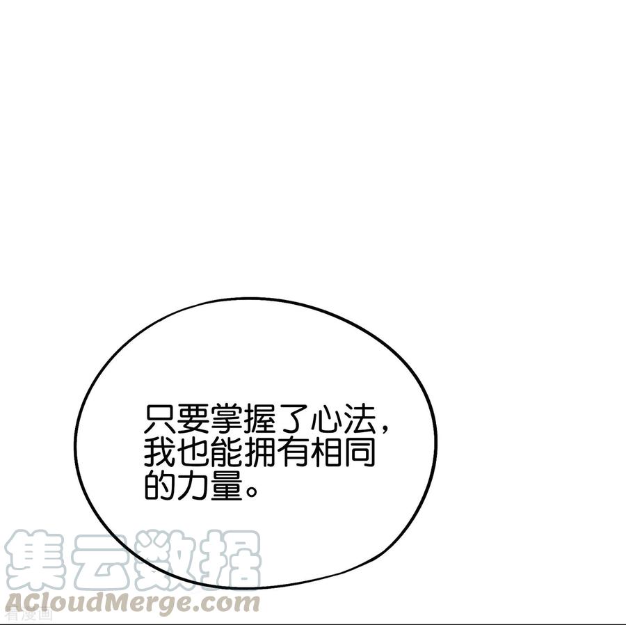 伏天圣主2季89话 十八连环斩！