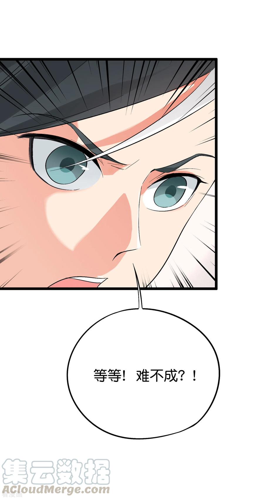 伏天圣主2季89话 十八连环斩！