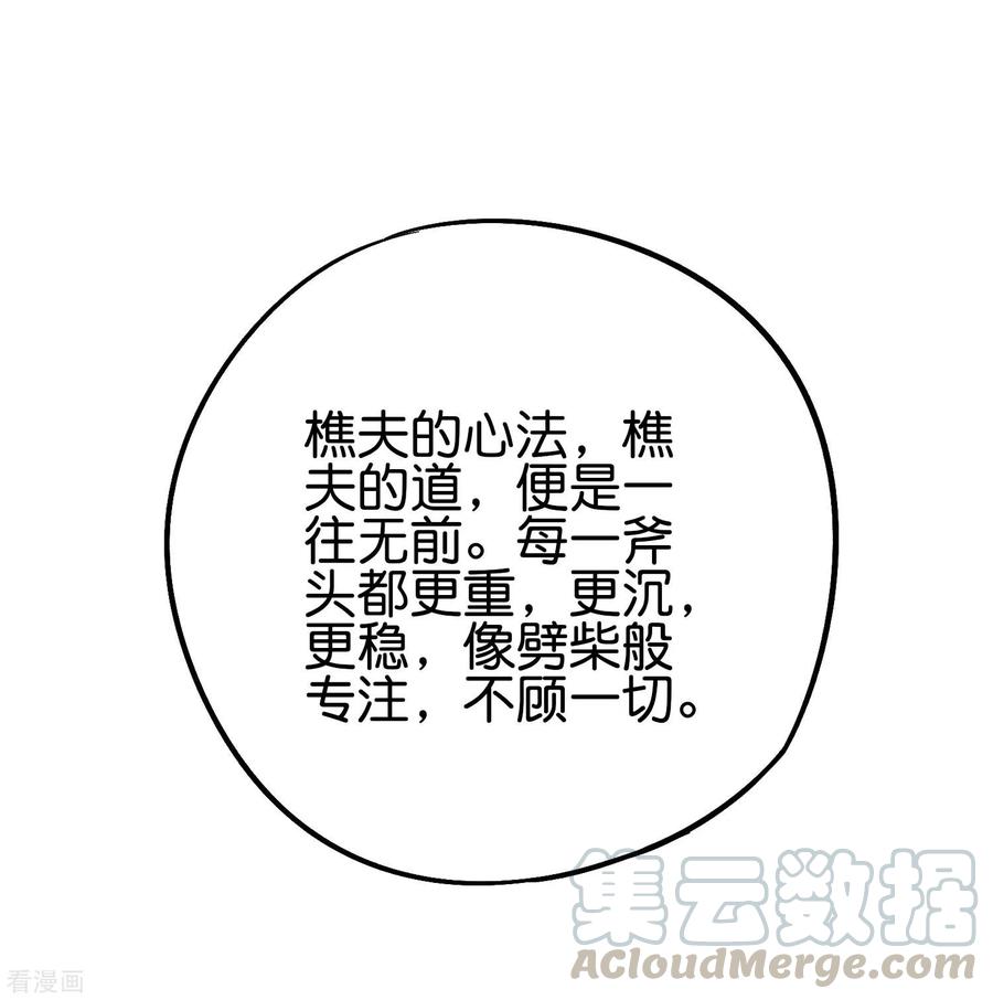 伏天圣主2季89话 十八连环斩！