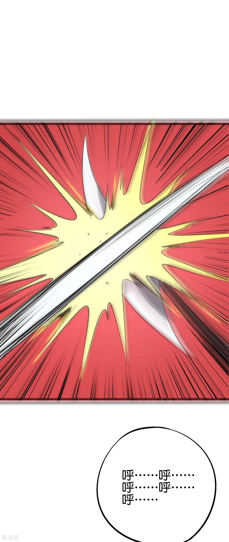 伏天圣主2季90话 难得一见的星落！