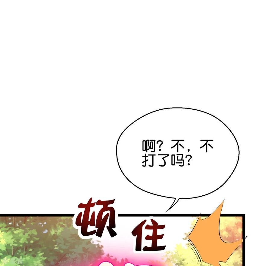 伏天圣主2季90话 难得一见的星落！