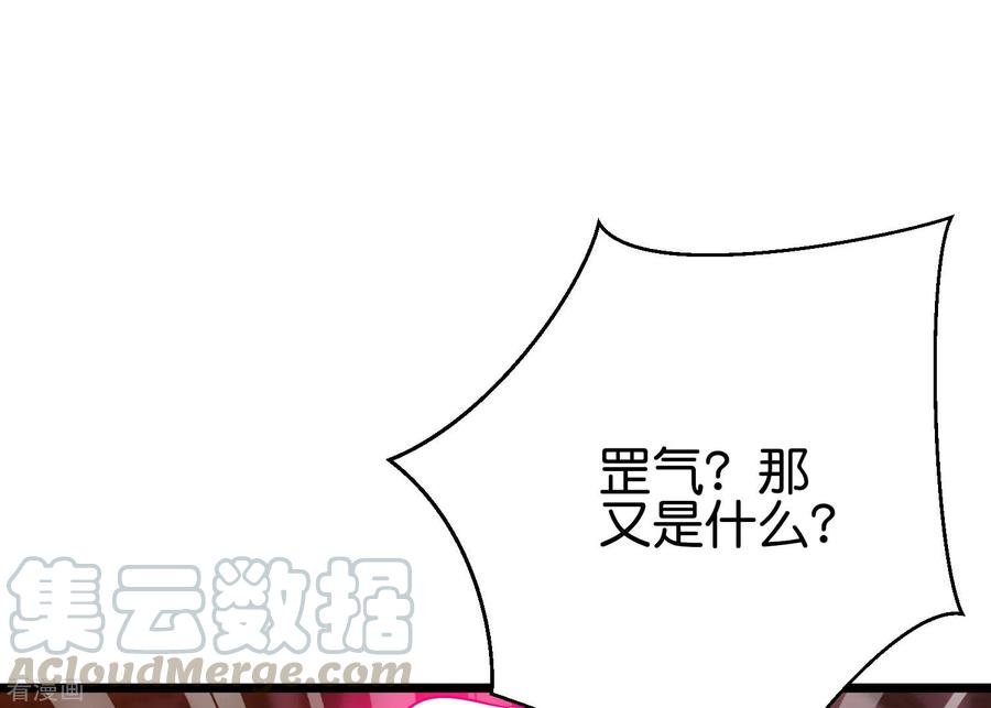伏天圣主2季90话 难得一见的星落！