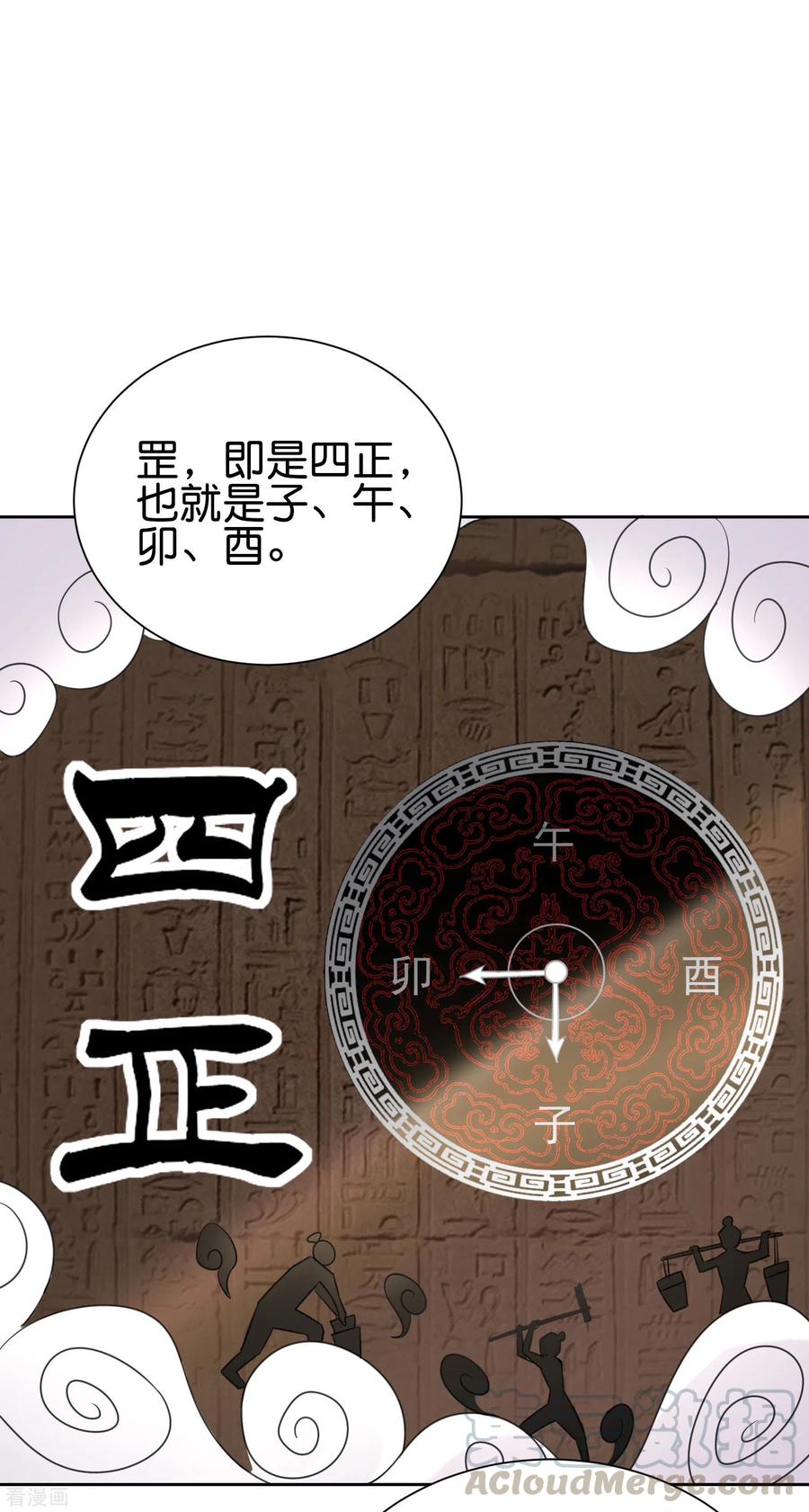 伏天圣主2季90话 难得一见的星落！