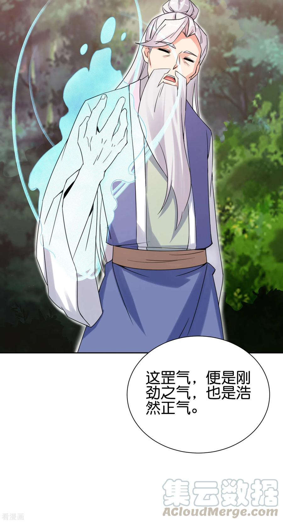 伏天圣主2季90话 难得一见的星落！