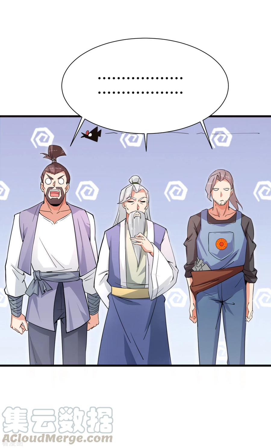 伏天圣主2季90话 难得一见的星落！