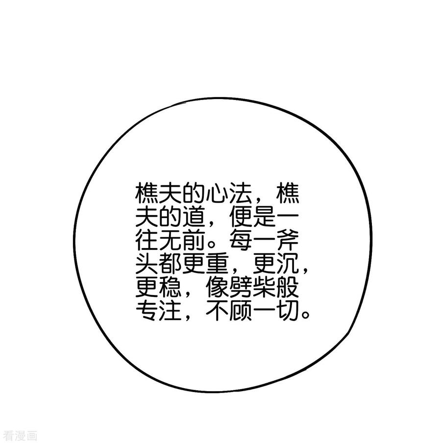 伏天圣主2季90话 难得一见的星落！