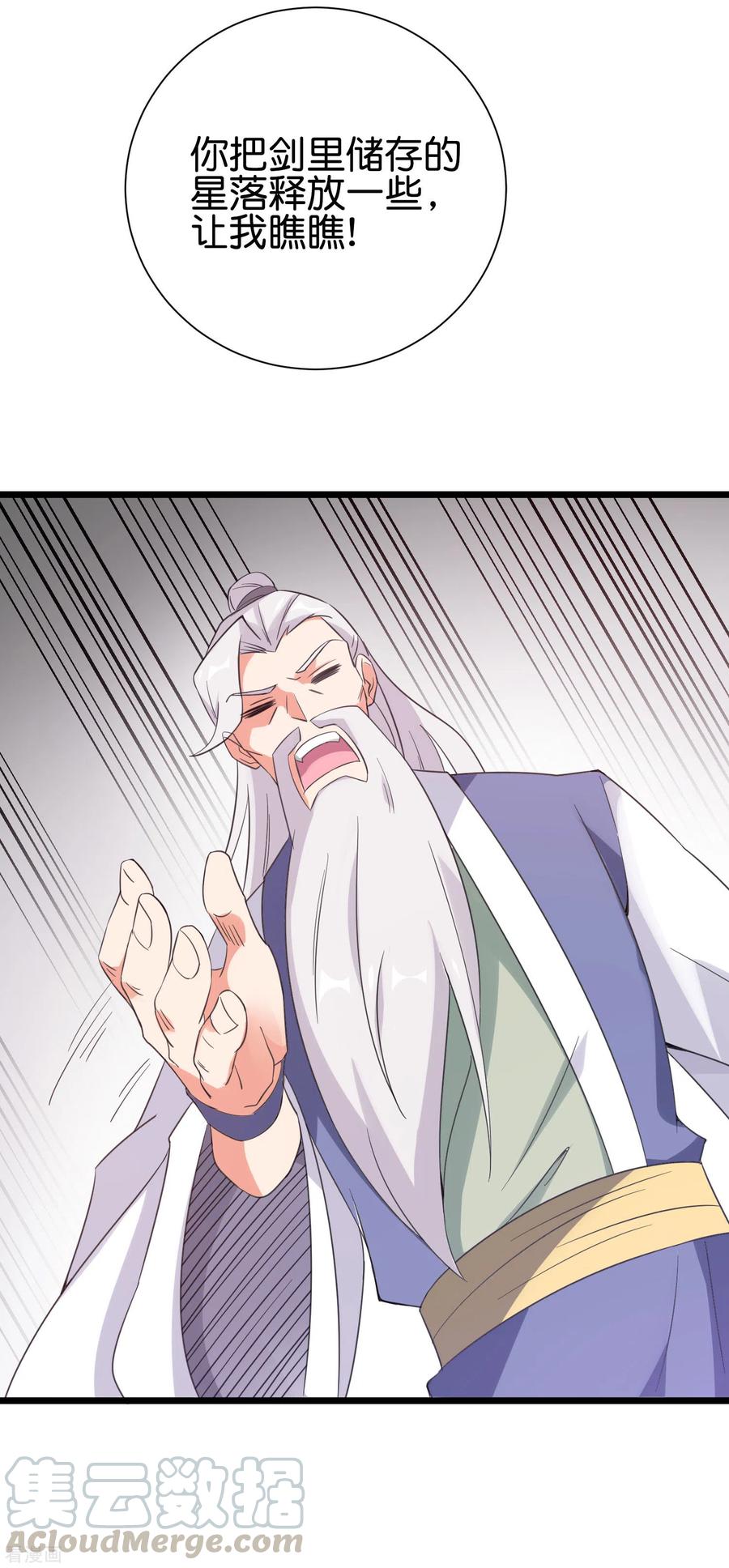 伏天圣主2季91话 堂主居然是个小孩？！